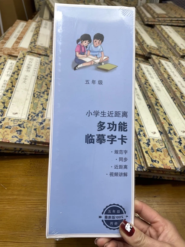 定向链接赵孟頫文征明王羲之孤品