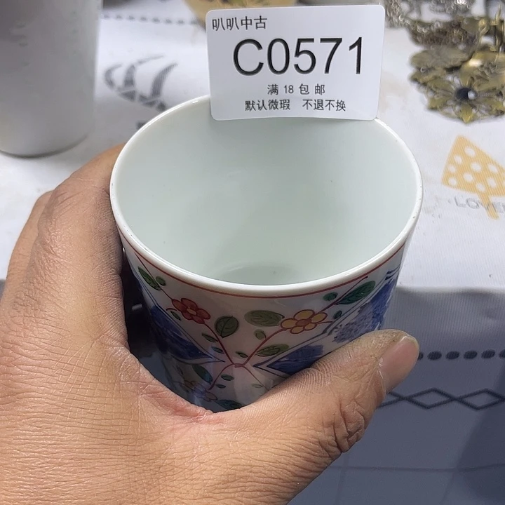 纵***人瓷片中古回流默认微瑕0571