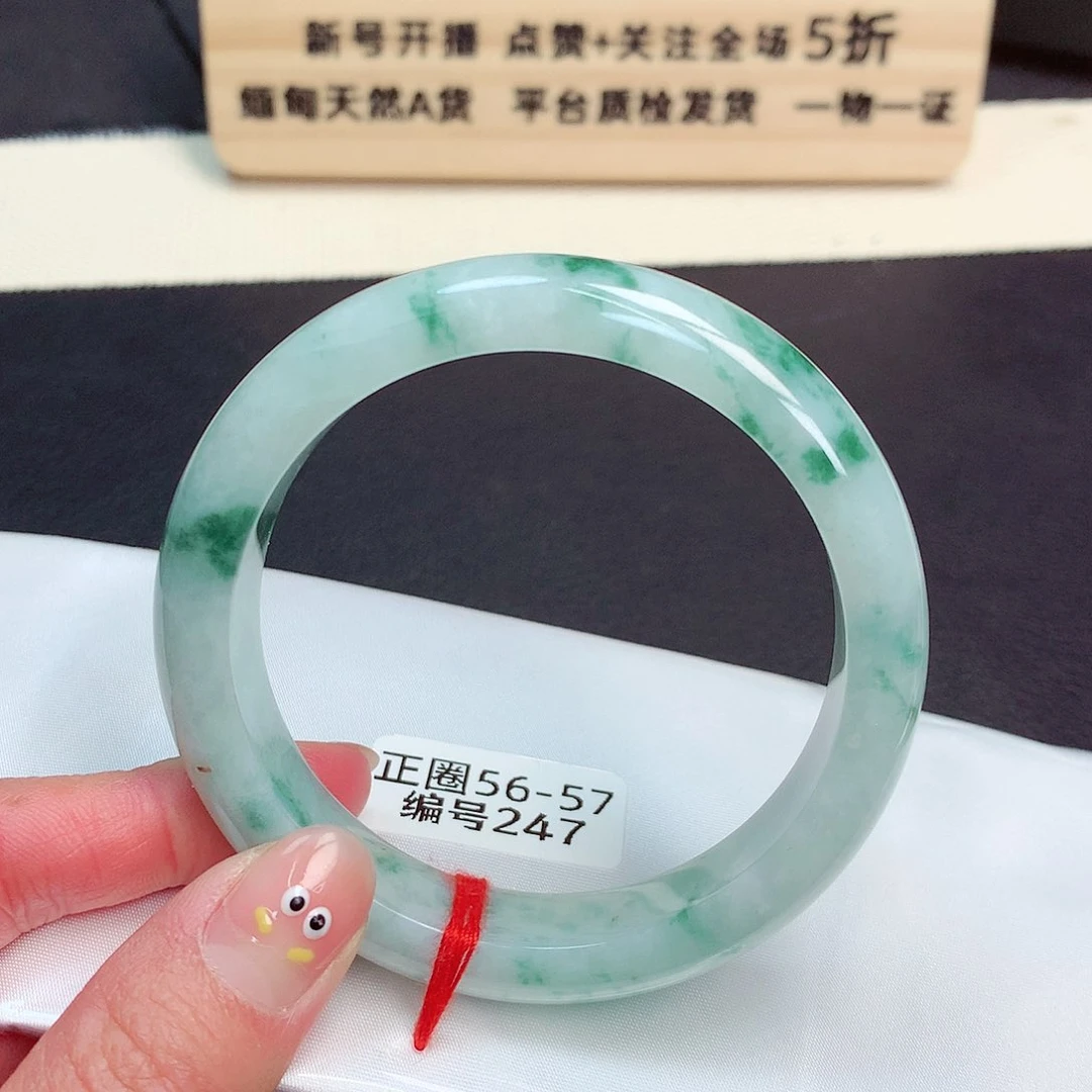 翡翠手镯未镶嵌247号