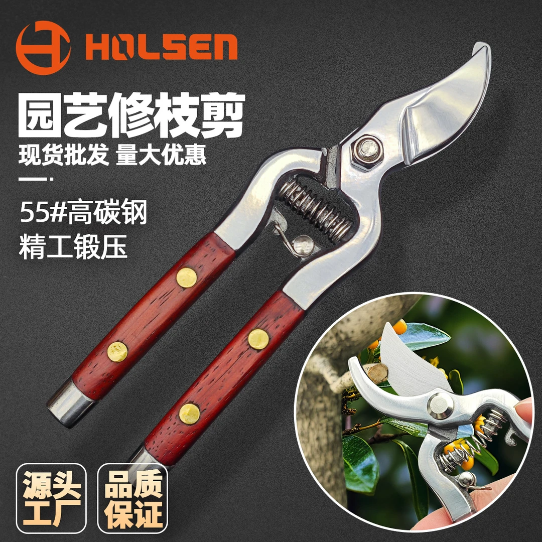 德国日本进口精钢水曲柳木柄修枝剪花艺园林果树修剪树枝修花剪刀