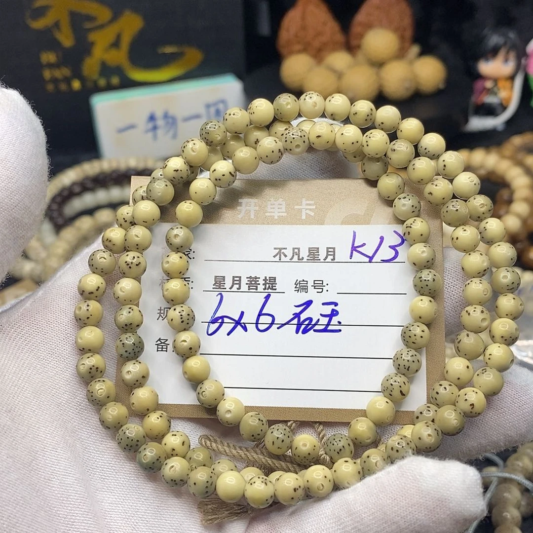 手串星月菩提E***?k13