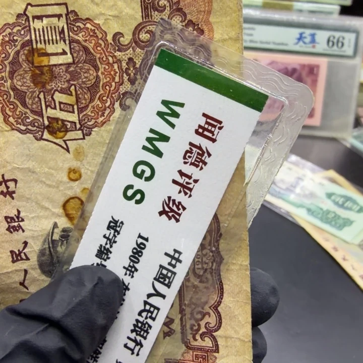 纸退市人民币炼钢五元