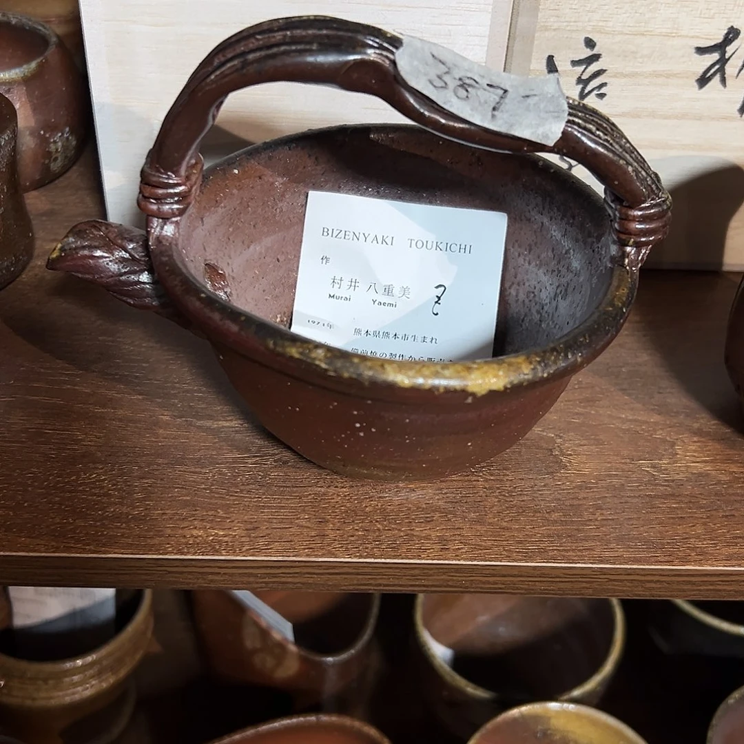 拥***化备前公道杯一个好看