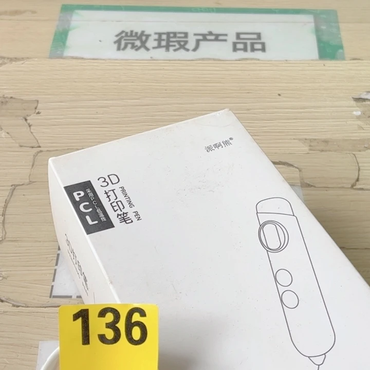 闪购商品………………………