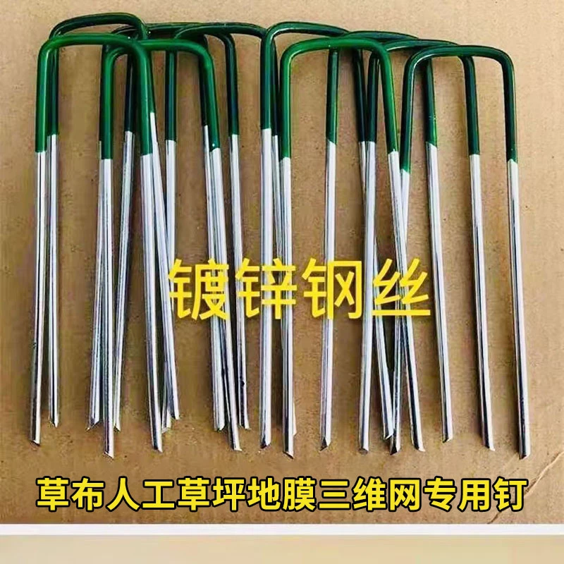 镀锌钢丝U型地钉固定除防布地膜插地钢丝网u形钉园艺草坪皮固定钉