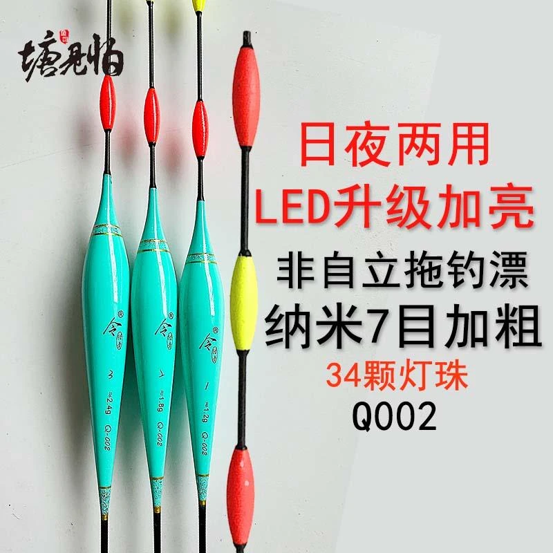 塘见怕猎青令Q002日夜两用非自立无铅拖钓浮漂加粗尾青鱼鱼标