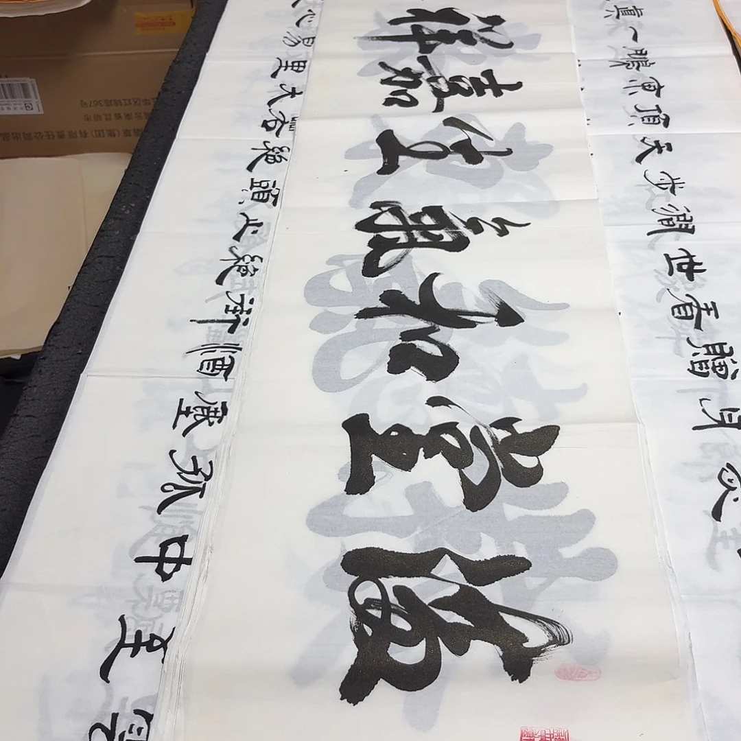 书法老师精品书法