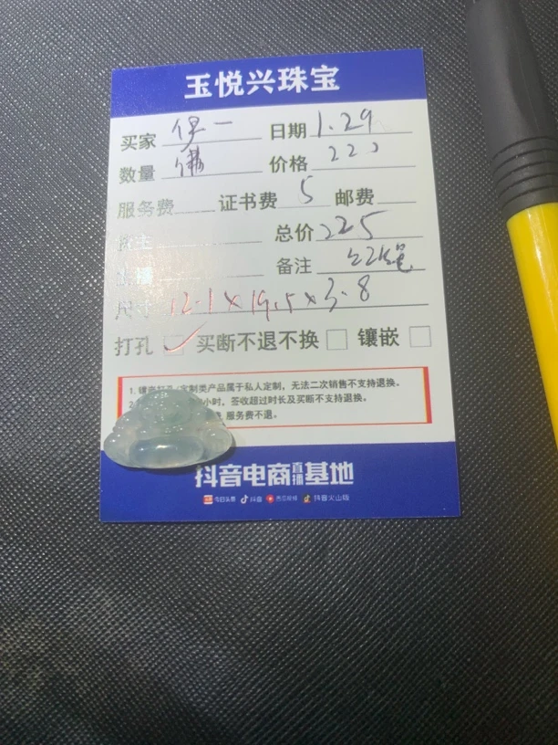 揭阳精品翡翠佛公