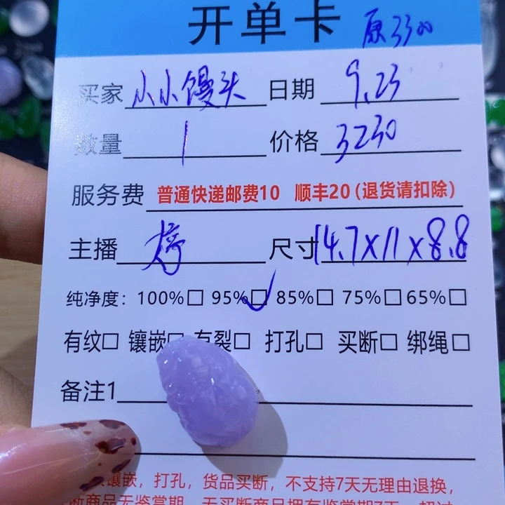 小***头颈饰未镶嵌翡翠貔貅