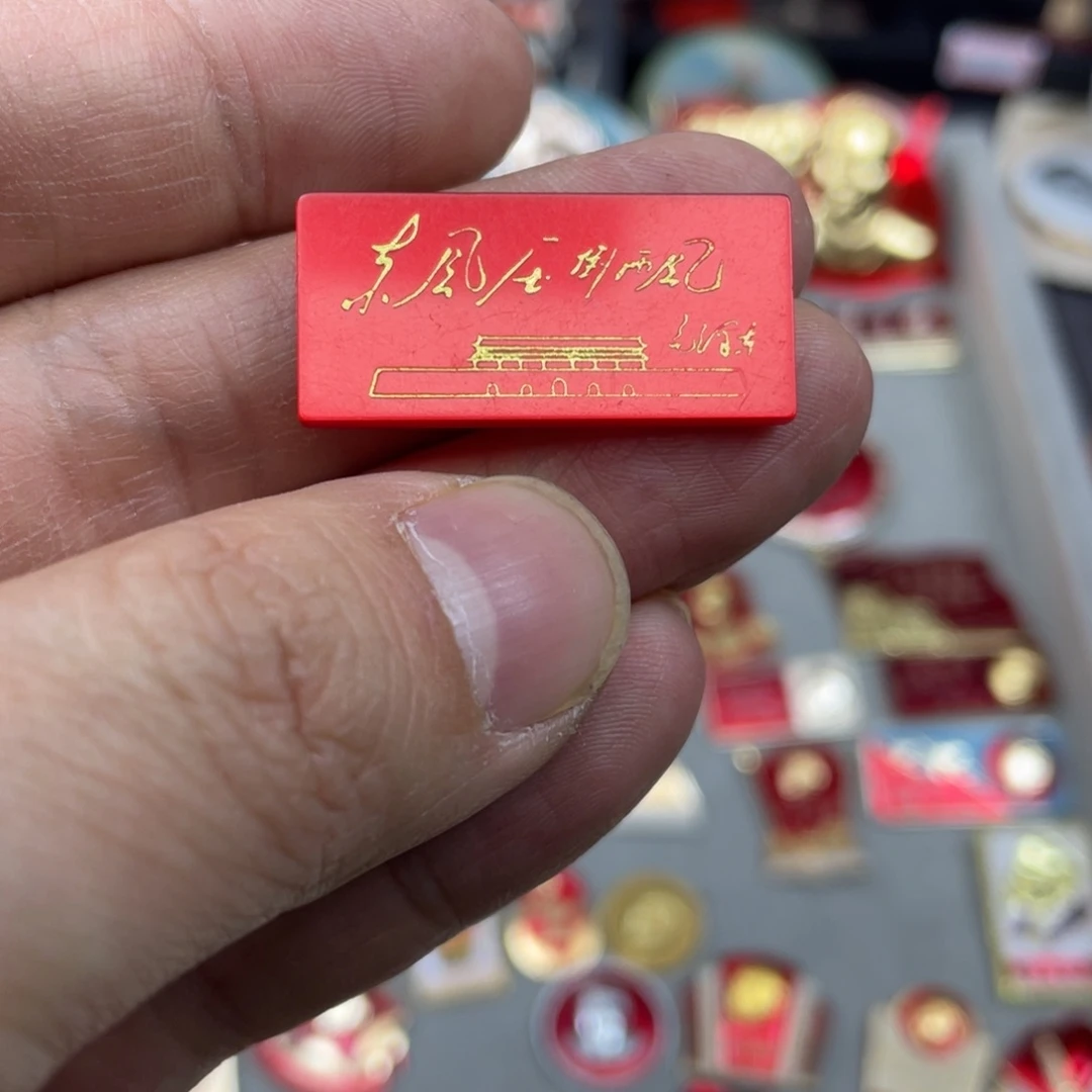 铝红色收藏精品小章