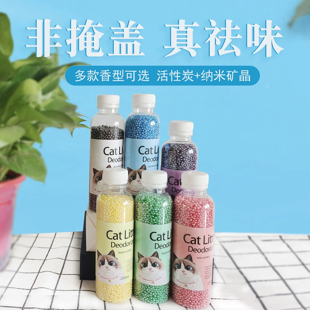 猫砂除臭颗粒活性炭吸附防臭彩色猫砂除臭珠猫砂消臭珠猫咪用品