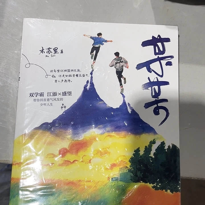 某某全新全套三本