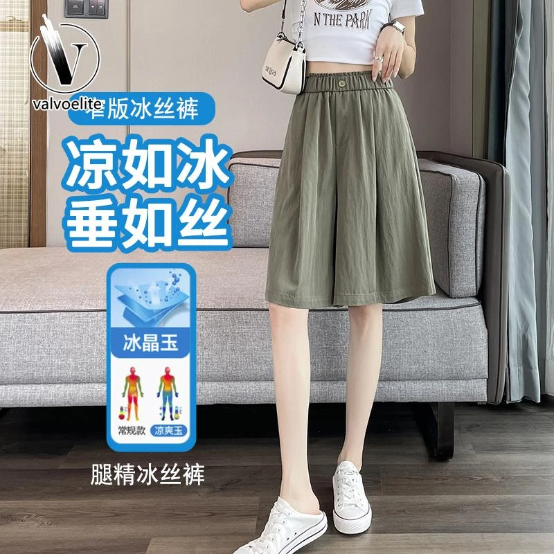 VALVOELITE运动山本短裤女夏季薄款休闲宽松五分裤高腰阔腿中裤子