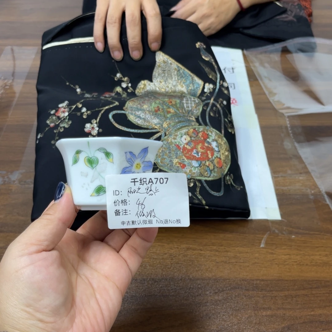 阳***上707中古默认瑕疵No退换