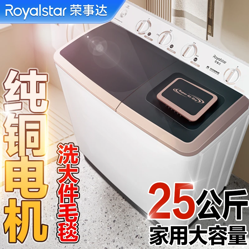 纯铜线 荣事达15/30公斤半自动双缸桶家用洗衣机大容量钢桶正品