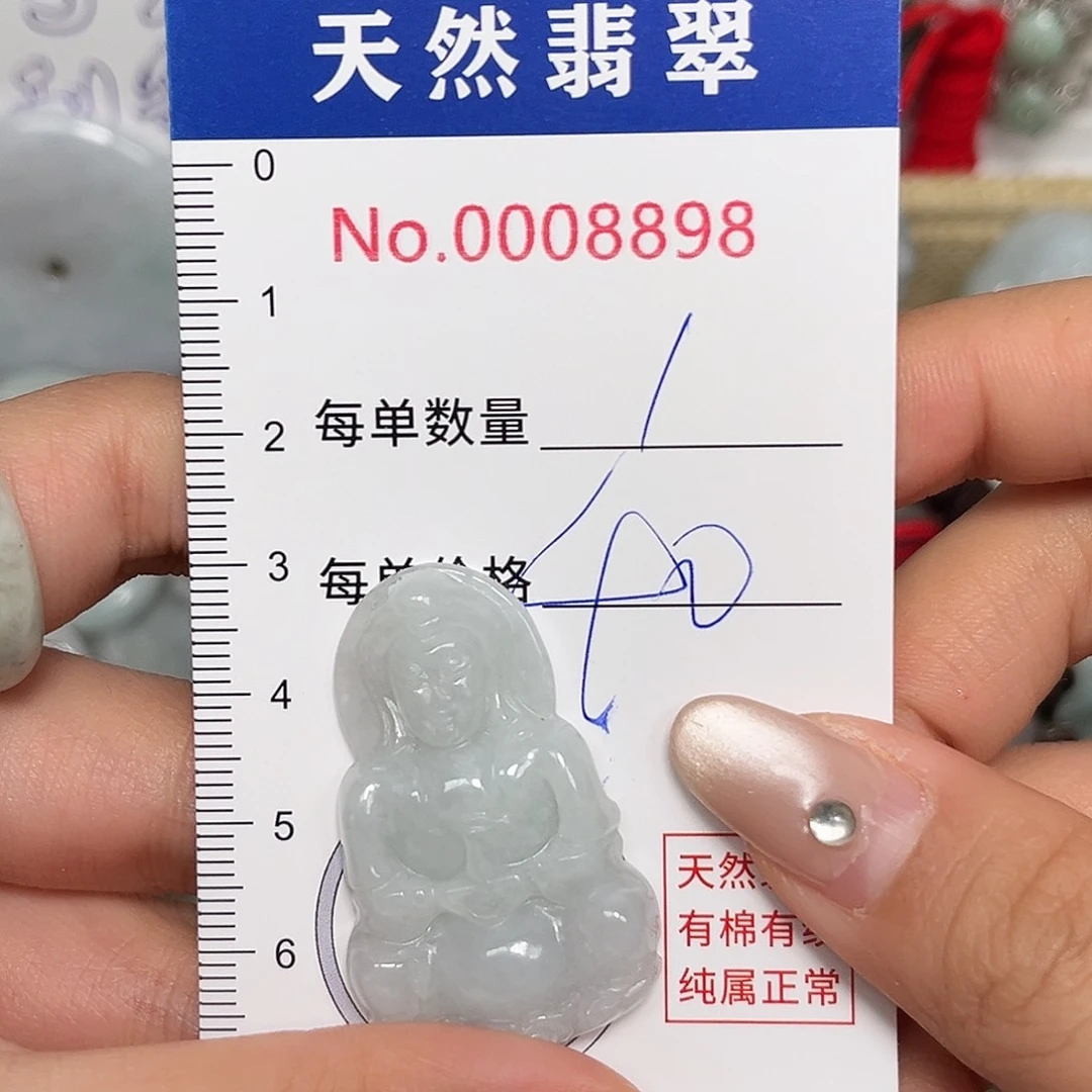 翡翠未镶嵌颈饰观音