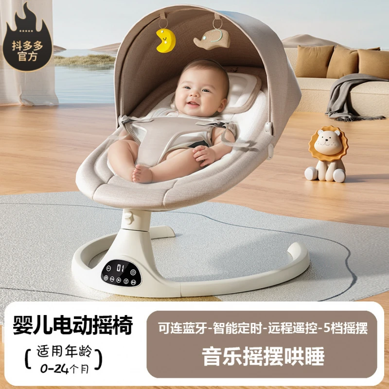 宝宝电动安抚摇篮床神器婴儿多功能可坐可躺摇椅APP遥控 蓝牙定时