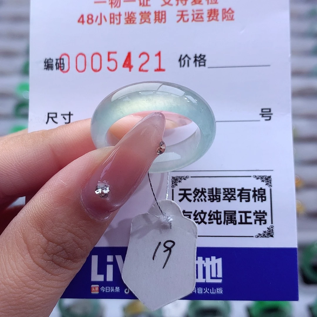 翡翠未镶嵌戒指天然