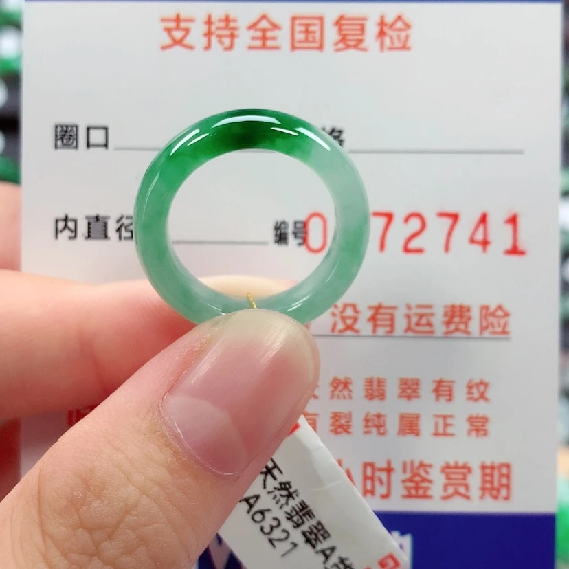 【闪购商品】未镶嵌戒指翡翠14号
