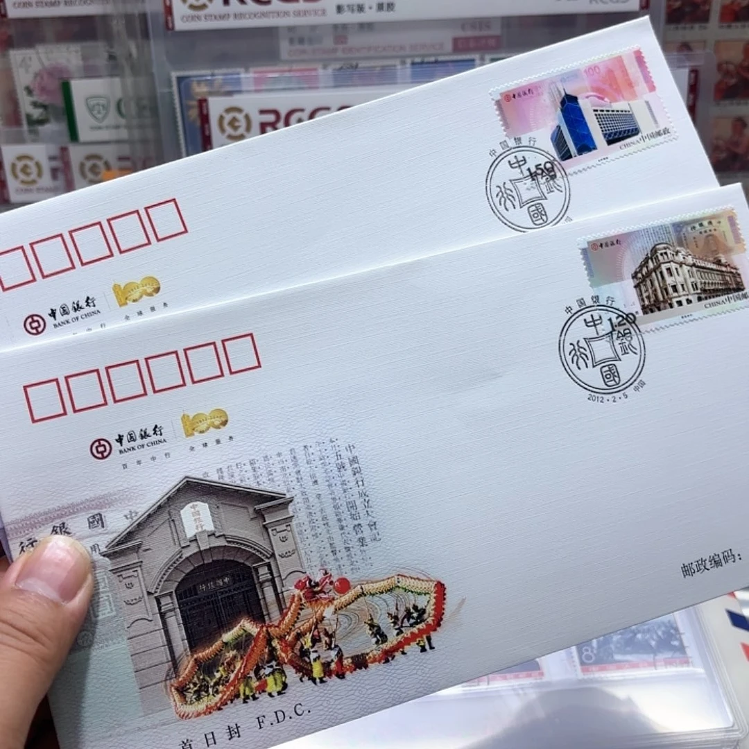 2012-2套票首日封一套