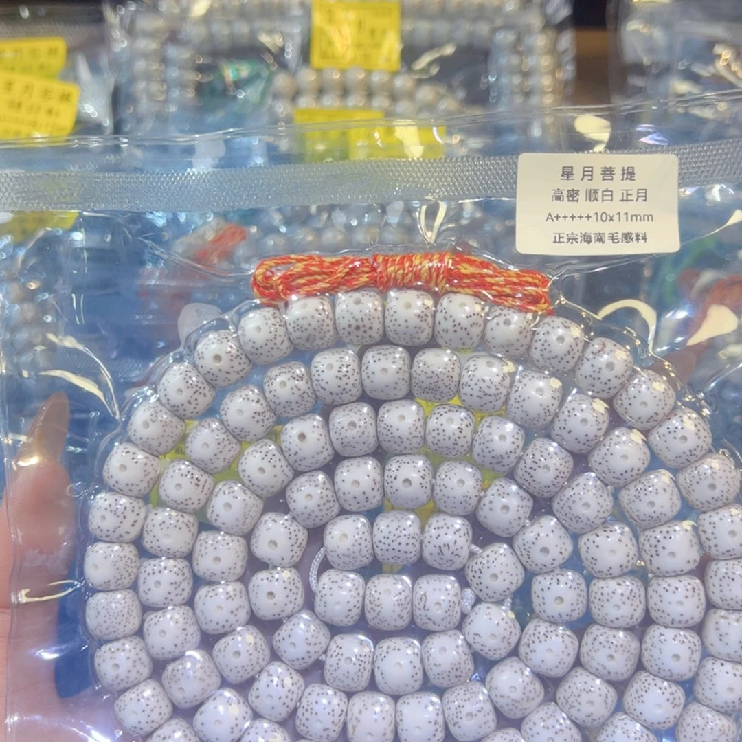王***二星月菩提吊坠星月菩提