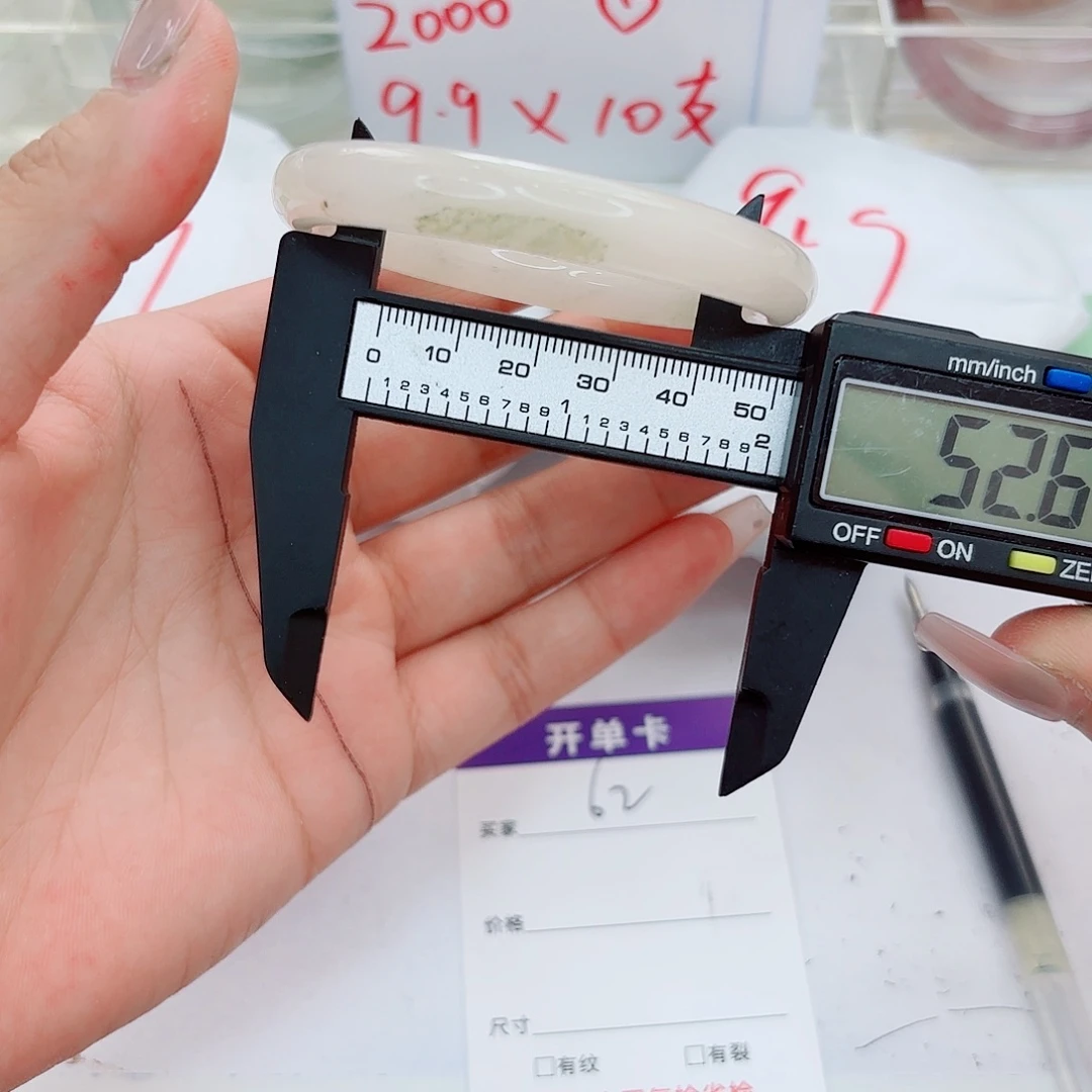 石英质玉未镶嵌手镯62/5251