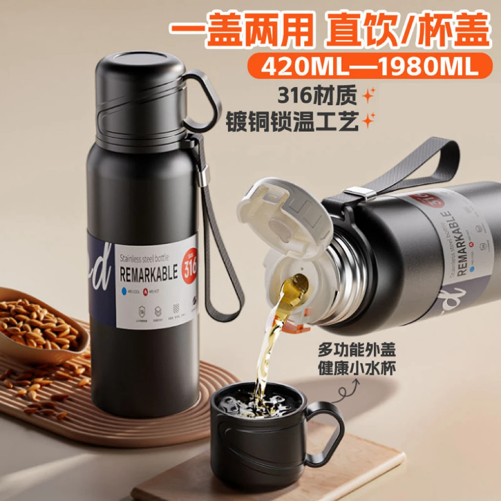 大容量保温杯316不锈钢泡茶杯男士女车载户外茶水分离泡茶杯子