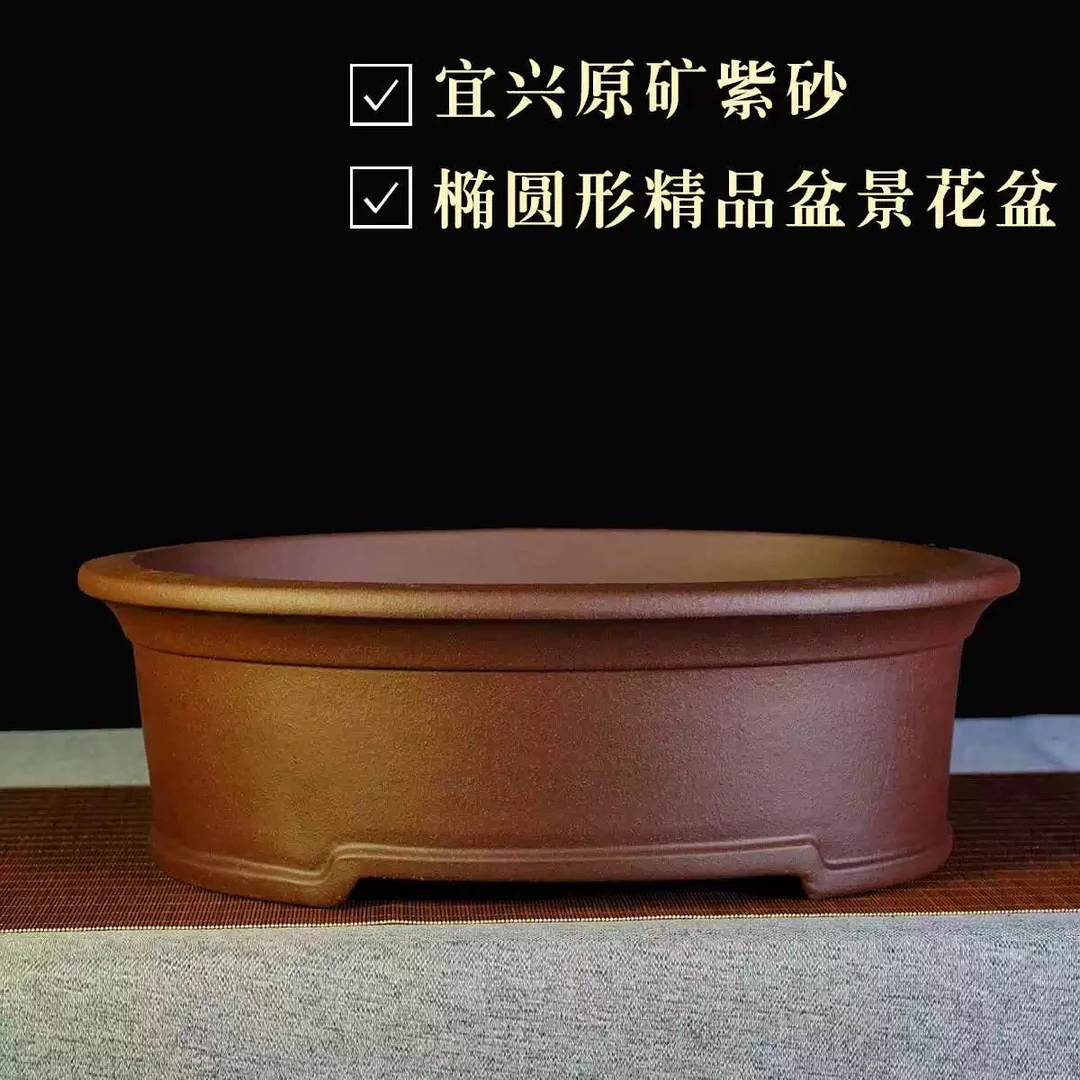 宜兴紫砂特大号椭圆形花盆精品丛林造景老桩盆景