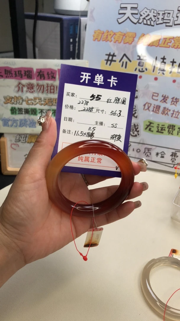 天然玛瑙冰冰透透