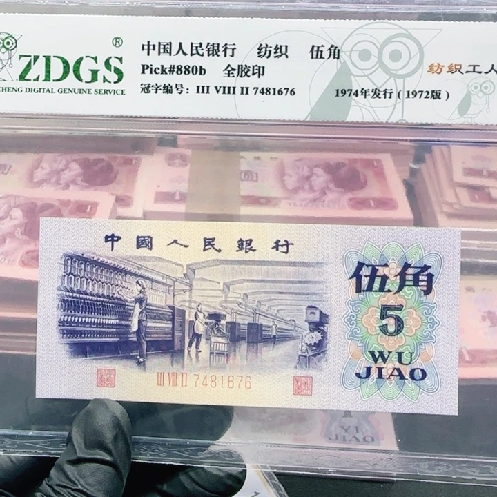 纺织五角单张单张不挑号