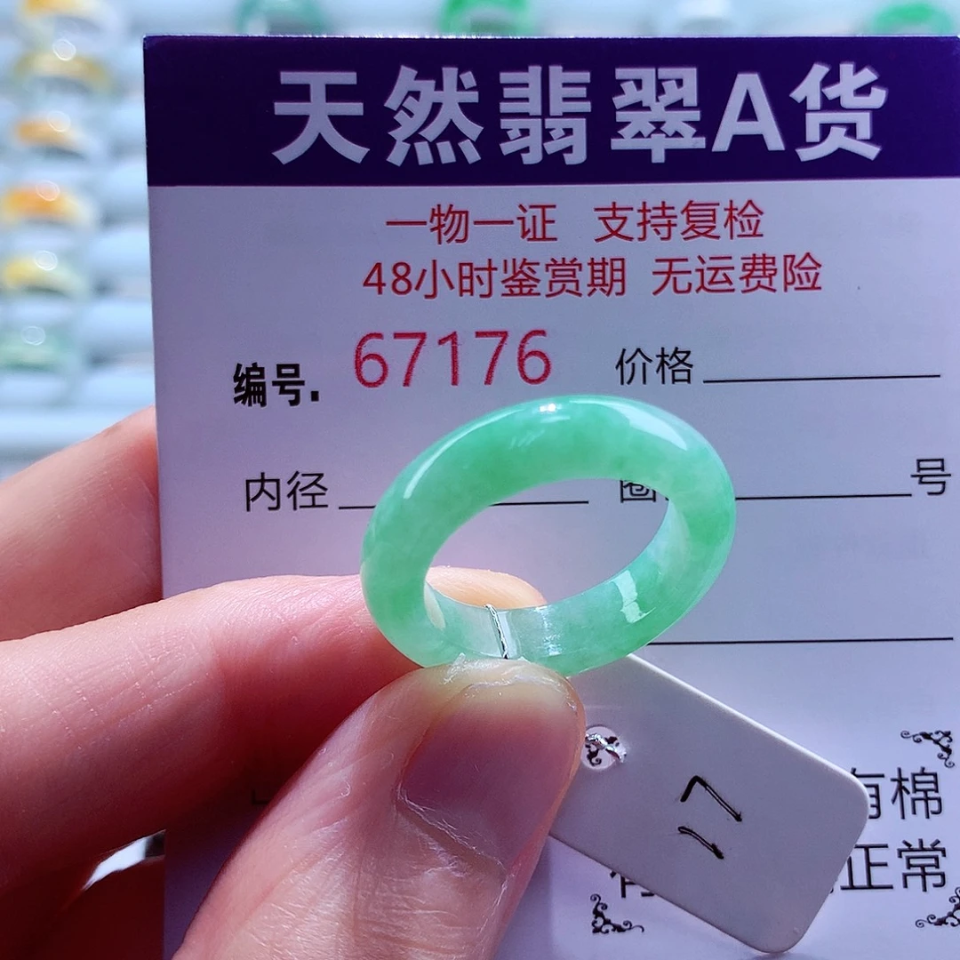 翡翠未镶嵌戒指翡翠