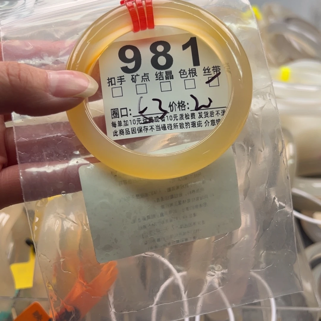 玛瑙/玉髓未镶嵌手镯9811