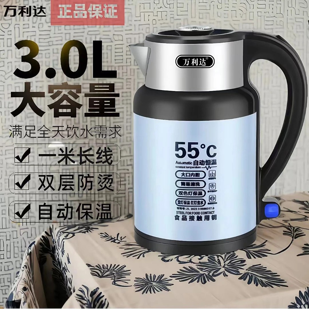 万利达暖壶煮水电热水壶烧水壶双色自动断电保温恒温家用3L大容量
