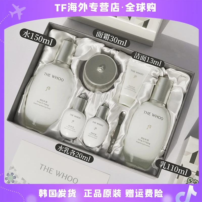 韩国Whoo后新款拱辰享雪玉凝水乳套盒焕白淡化细纹提亮改善暗沉