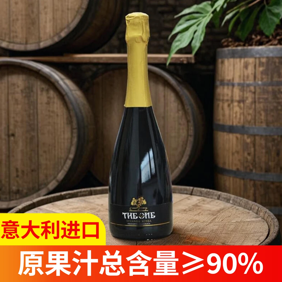 CMP美九壹号起泡红葡萄汁饮料750ml