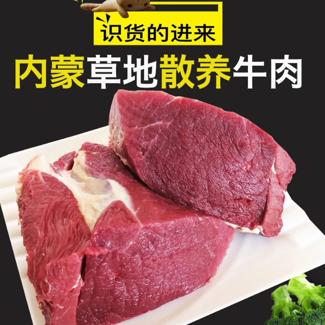内蒙古小黄牛瘦牛肉5斤起炒菜 做馅都可以