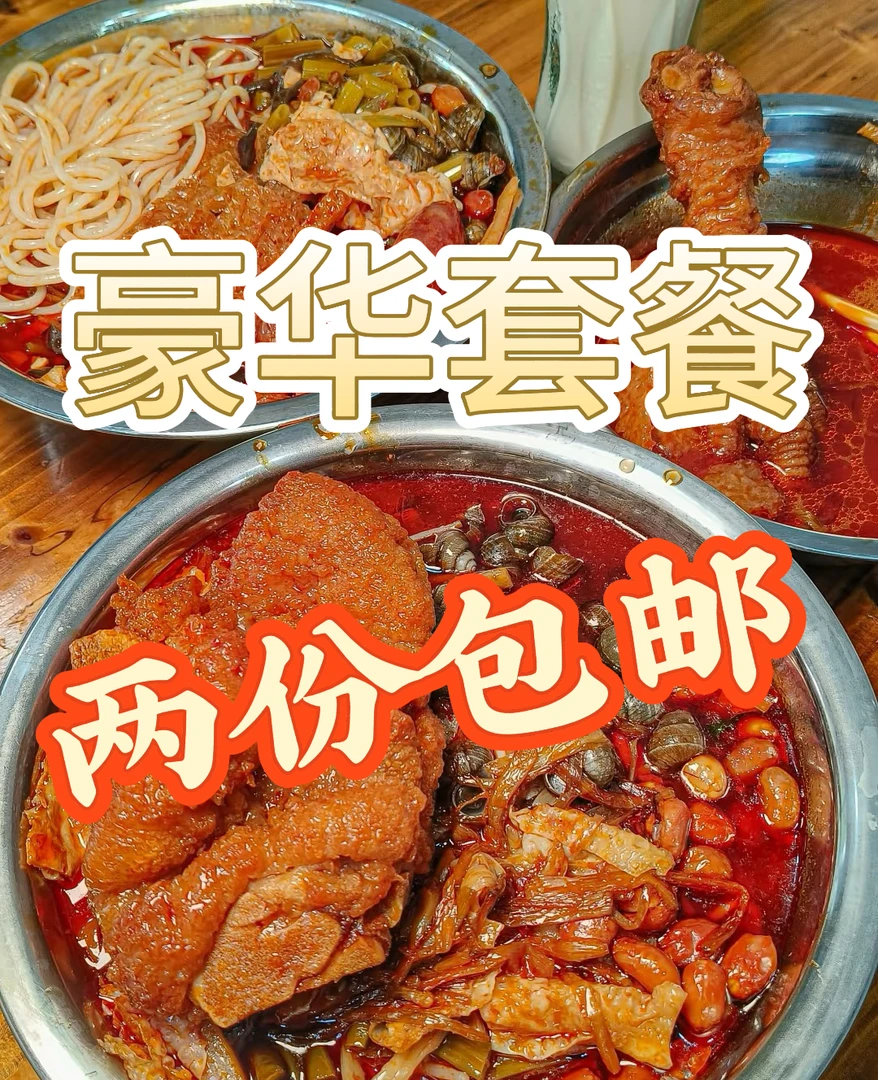 柳州螺蛳粉豪华套餐 两份包邮