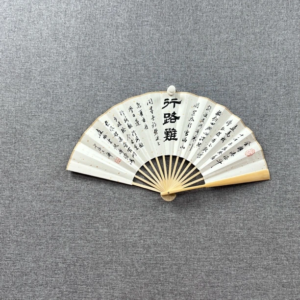 手写书法作品-十寸中玉竹折扇-行路难