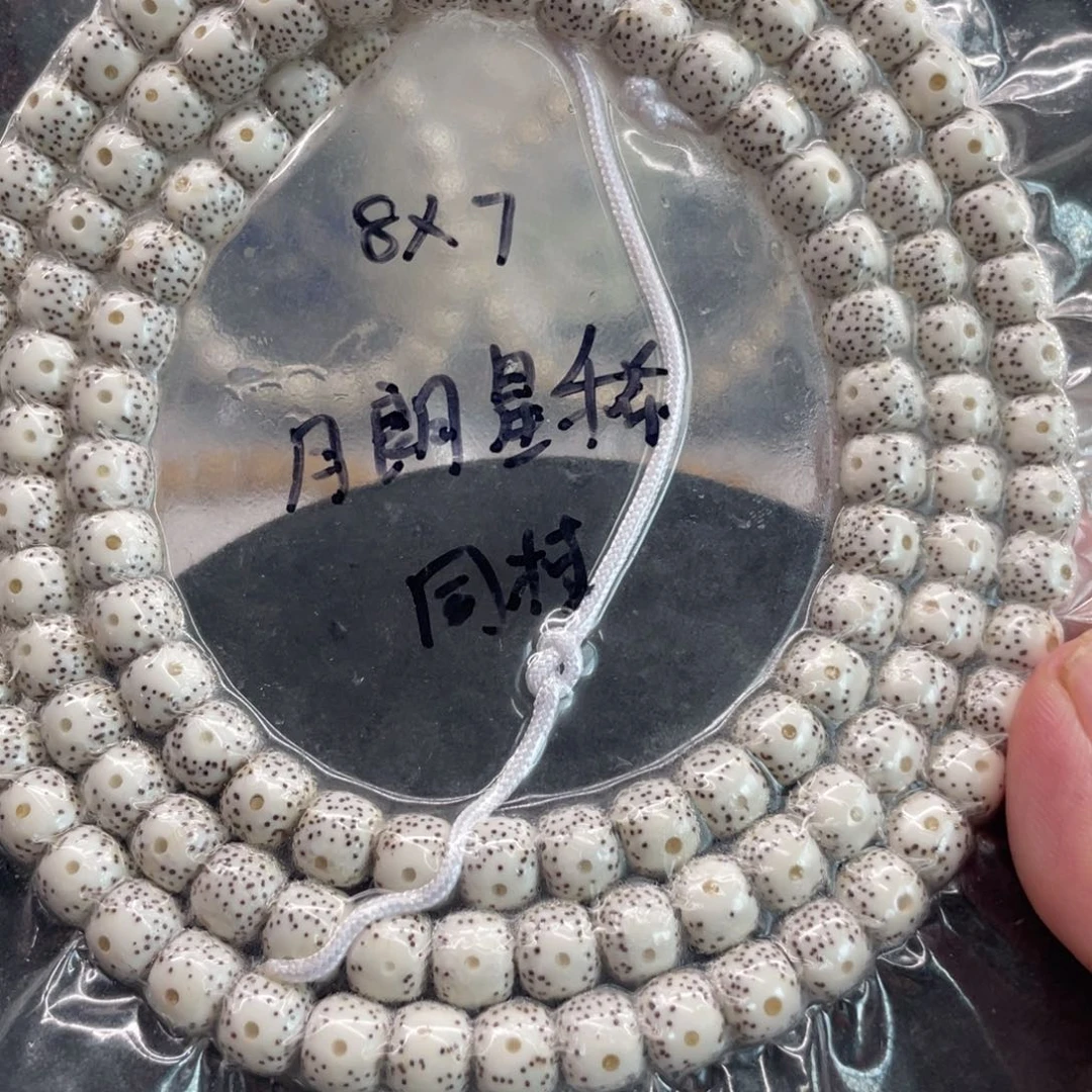 吊坠星月菩提8.7原白