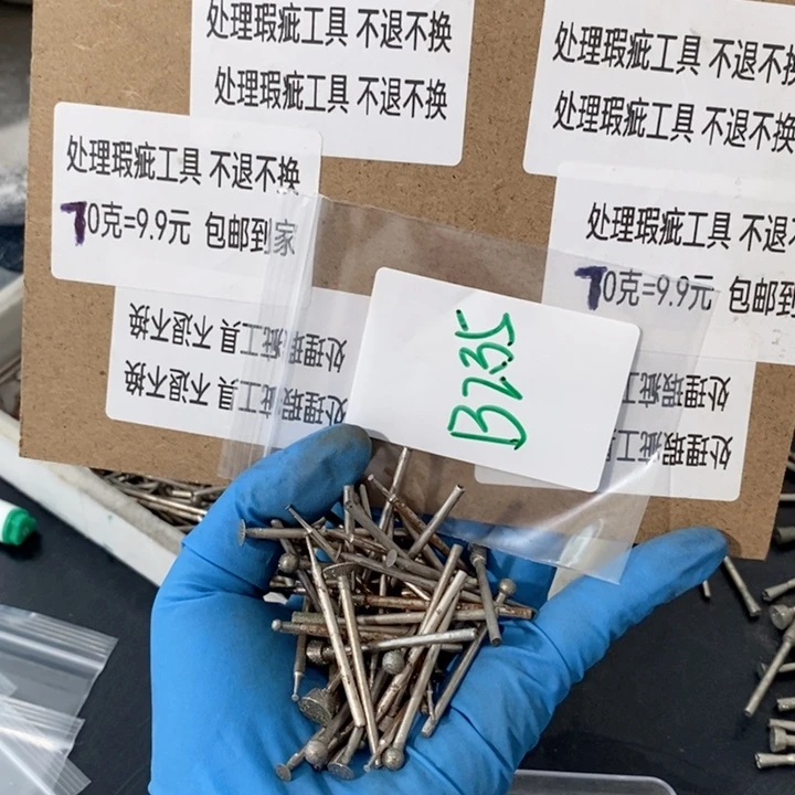 B2.35杆处理瑕疵工具不退不换