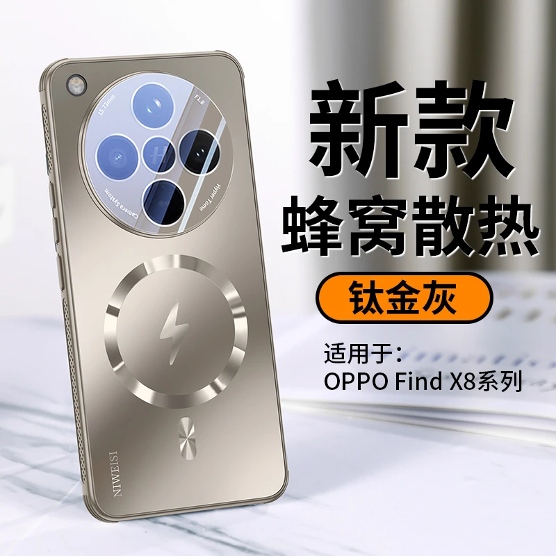适用OPPOFindx8磨砂手机壳超薄x8pro镜头全包磁吸防滑防摔保护套