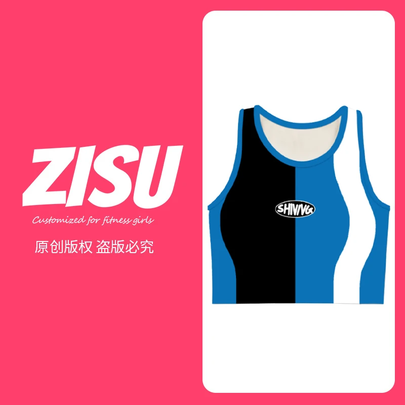 ZIIRSUII/缀素防下垂防震健身瑜伽短款透气夏季运动背心女外穿
