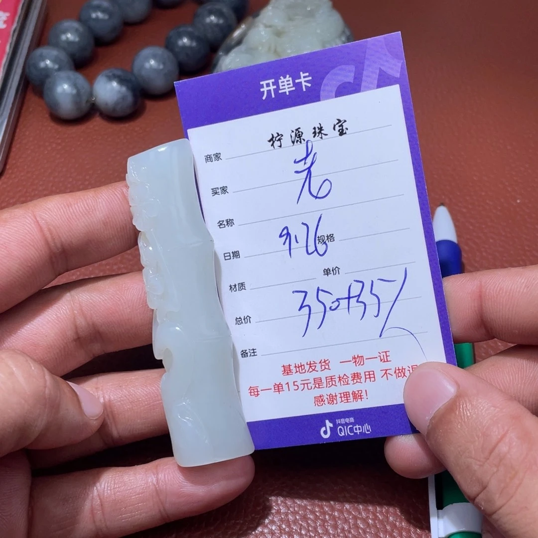 老***高和田玉未镶嵌挂件