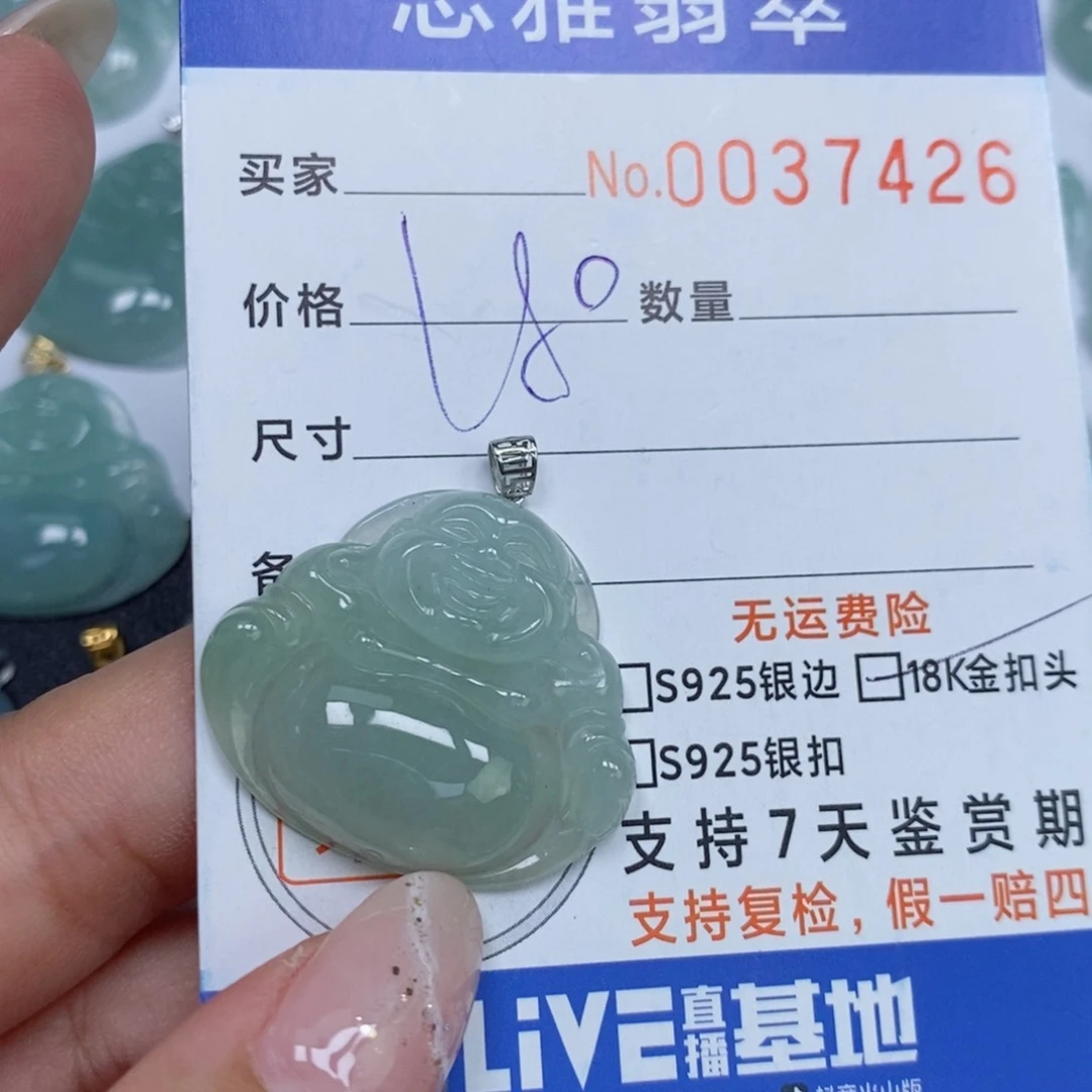 颈饰未镶嵌翡翠天然缅甸翡翠