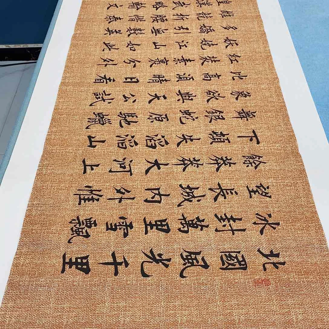 书法沁园春雪180×48………………