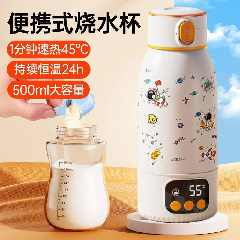 恒温杯婴儿外出用冲奶粉无线宝宝水杯加热便携式调奶器暖奶器保温