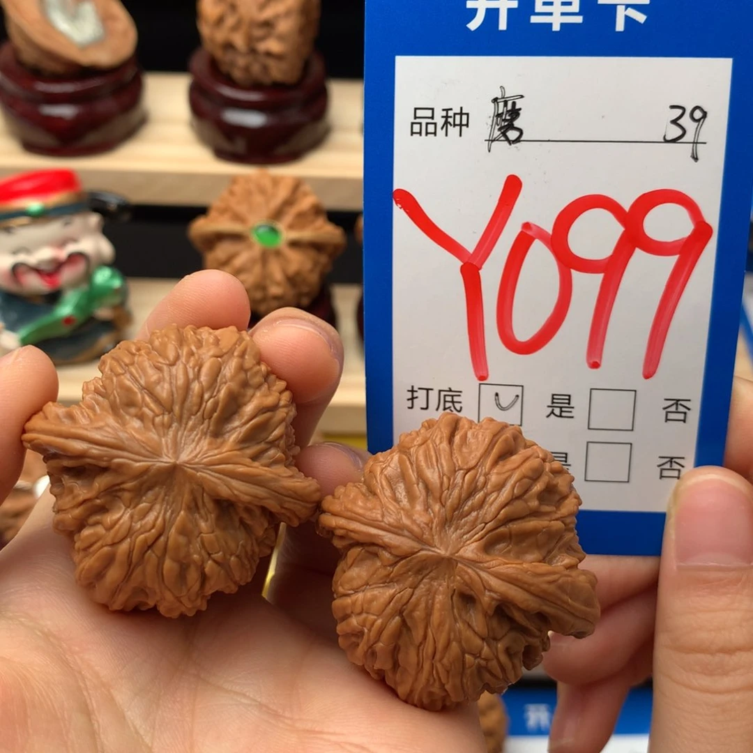 文玩核桃把件099号 磨盘 39 全品