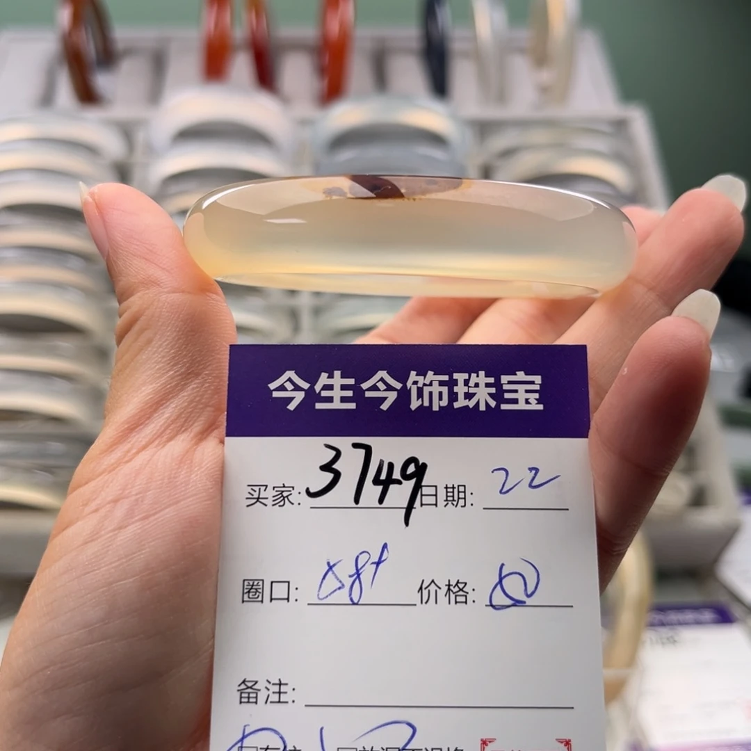 手镯玛瑙/玉髓未镶嵌3749
