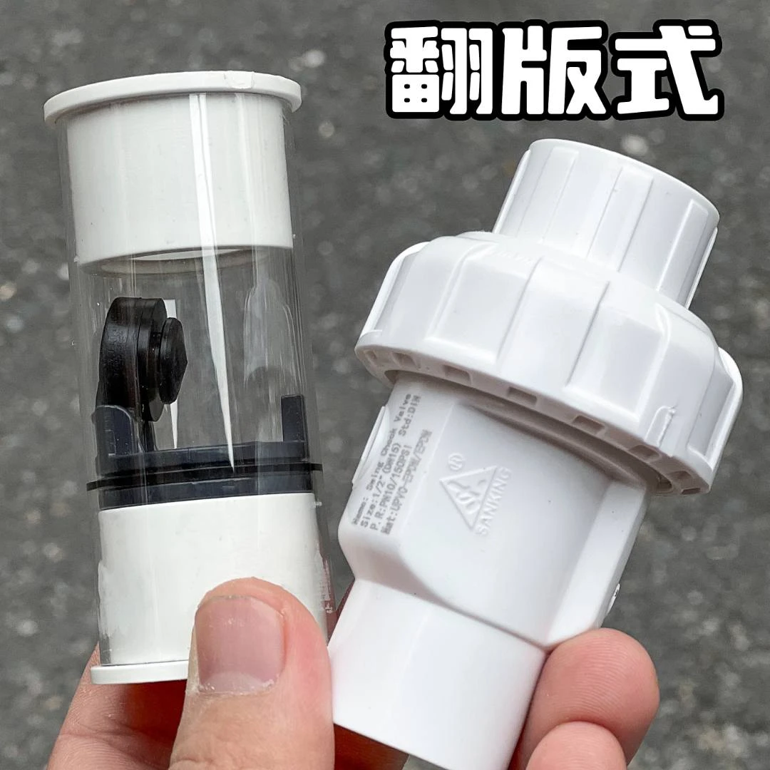 自改止回阀周转箱过滤止逆阀鱼缸止逆阀20mm25mm止回阀