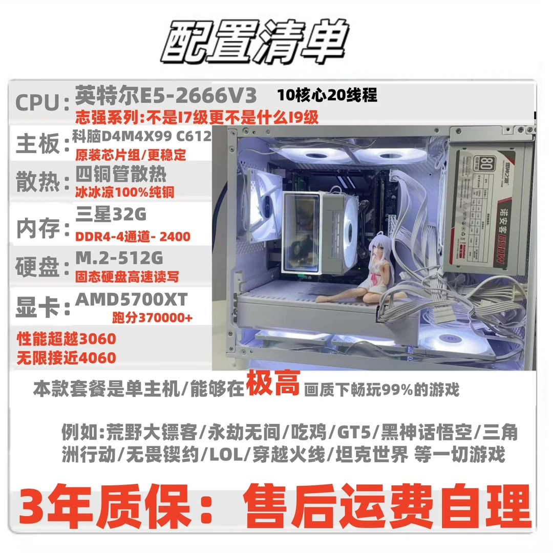 准新品  跑分100W以上/超越3060性能主机